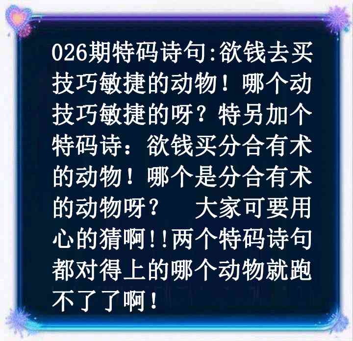 026期蓝色欲钱料[图]